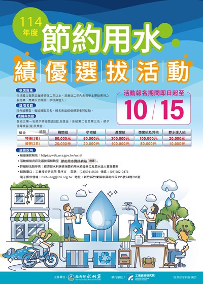 活動海報