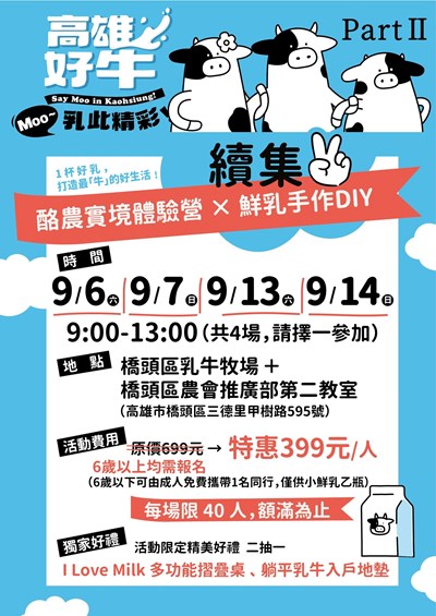 高雄好牛主海報