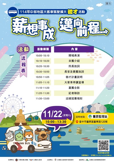 薪想事成邁向前程