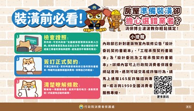 裝潢前必看
