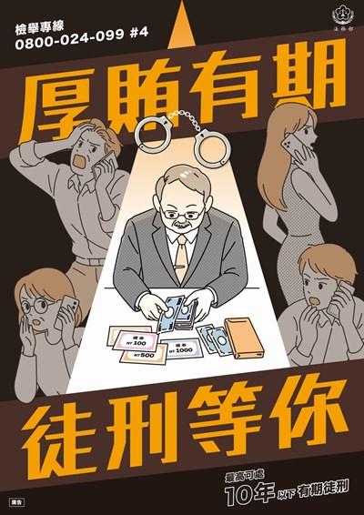 反賄選1